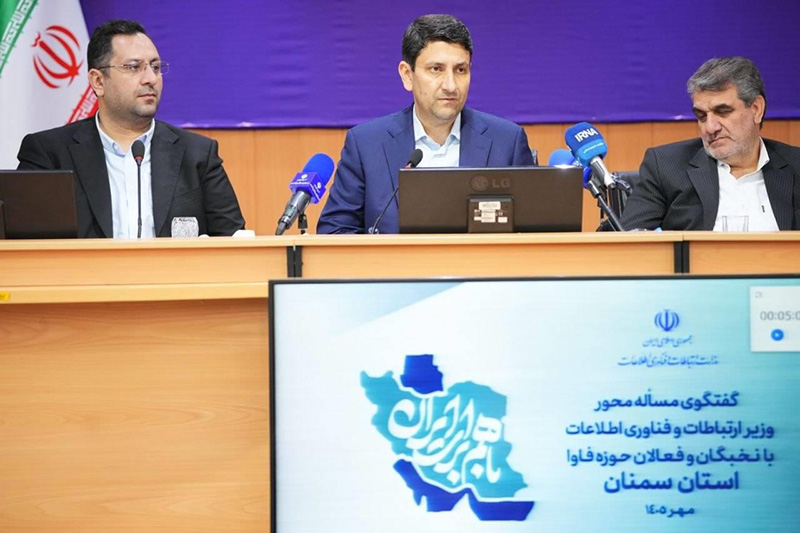سمنان در مسیر جهش دیجیتال؛ از افتتاح ۱۱۲ پروژه ارتباطی تا شکل‌گیری قطب فناوری و رونمایی از سند تحول دیجیتال استان سمنان