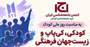 کودکی، کی‌پاپ و زیست‌جهان فرهنگی