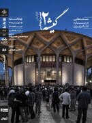 اجرای «شب هزارویکم» بهرام بیضایی در قاب یک مستند