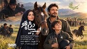 «اسب سیاه دره قو»؛ رویارویی عشق قدیمی و نقشه‌های شوم در رادیو نمایش