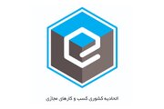 بیانیه اتحادیه کسب‌وکارهای مجازی در واکنش به حواشی اخیر یک پلتفرم طلا: سامانه نظارت برخط طلا فعال می‌شود