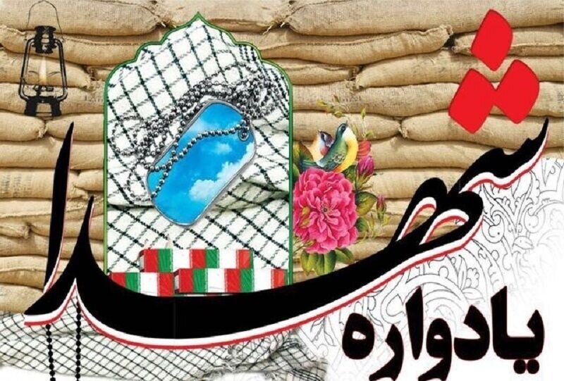 برگزاری یادواره ۲۳ شهید دفاع مقدس رودان هرمزگان