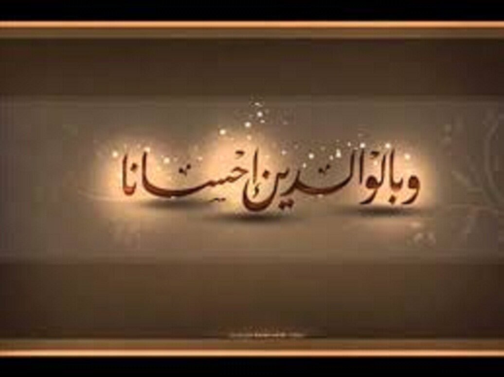 قرآن درباره والدین چه می‌گوید؟ از هم‌ردیفی شکر پدر و مادر با شکر خدا تا هشدار درباره عاق والدین