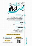 «قصه ایران»؛ بخش ویژه نوزدهمین جایزه ادبی جلال آل‌احمد شد/ مهلت ارسال آثار تا ۳۰ آبان