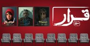 آمار فروش بلیت به بیش از ۱۰۰ میلیون تومان رسید