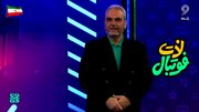 بازگشت خیابانی به تلویزیون؛ جواد باز هم شعر خواند  + فیلم