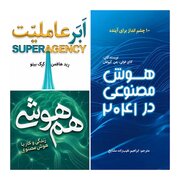 هوش مصنوعی برای نوجوانان؛ معرفی سه کتاب هم‌هوشی، ابرعاملیت و هوش مصنوعی در سال 2041
