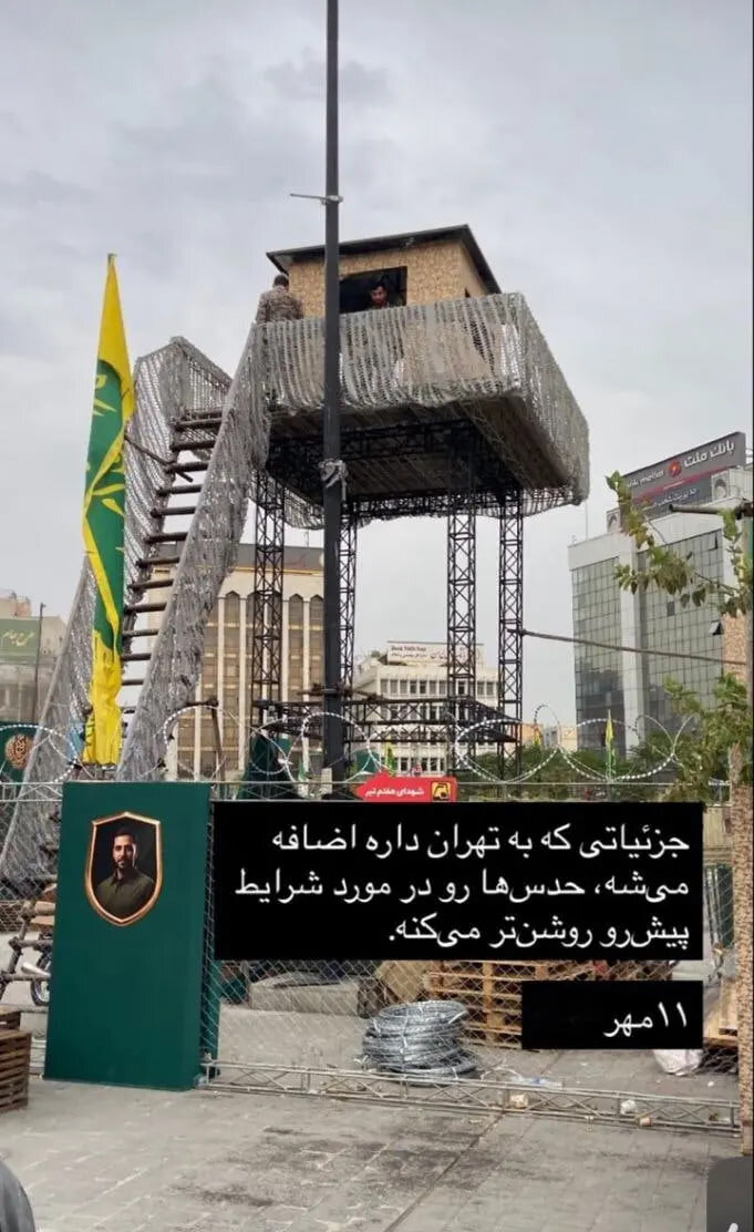 نصب برجک نگهبانی در نزدیکی مترو شهدای هفت تیر + عکس