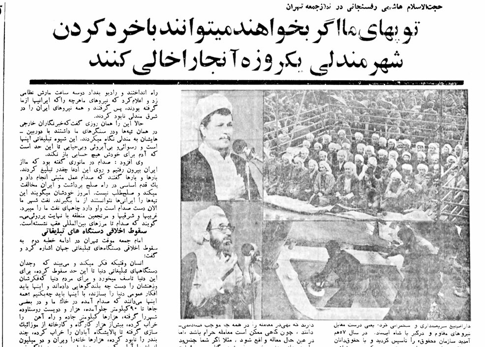 بازخوانی واکنش ایران به قطعنامه‌ شورای امنیت در مهر ۱۳۶۱/ هاشمی رفسنجانی: به جای فشار بر ما، حقوق‌مان را از متجاوز بگیرید