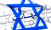 وقتی نفوذ از «مفهوم» آغاز می‌شود؛ بهائیت چگونه به زیست‌جهان جوانان راه پیدا می‌کند؟