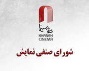«بُت» لیلا حاتمی یک هفته دیرتر اکران می‌شود؛ «کافه سلطان» و «من می‌ترسم» در راه سینماها