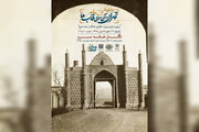 «تهران، آن‌سوی قاب‌ها» به سرو رسید