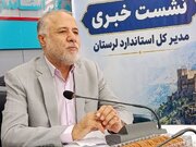 صدور و تمدید ۷۰ پروانه استاندارد در لرستان طی ۶ ماه گذشته