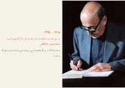 آشنایی با صمد بهرنگی و جلال آل احمد؛ علی اکبر ترابی از سوربن تا تبریز / سنت جامعه‌شناسی مردم‌مدار در ایران