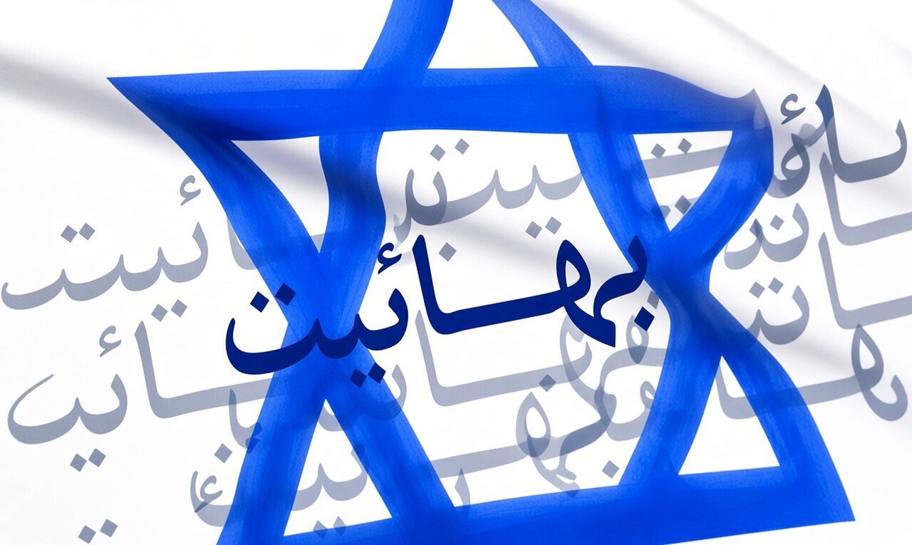 وقتی نفوذ از «مفهوم» آغاز می‌شود؛ بهائیت چگونه به زیست‌جهان جوانان راه پیدا می‌کند؟