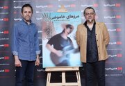 آغاز اکران فیلم  مستند سینمایی مرزهای خاموشی در هنرو تجربه
