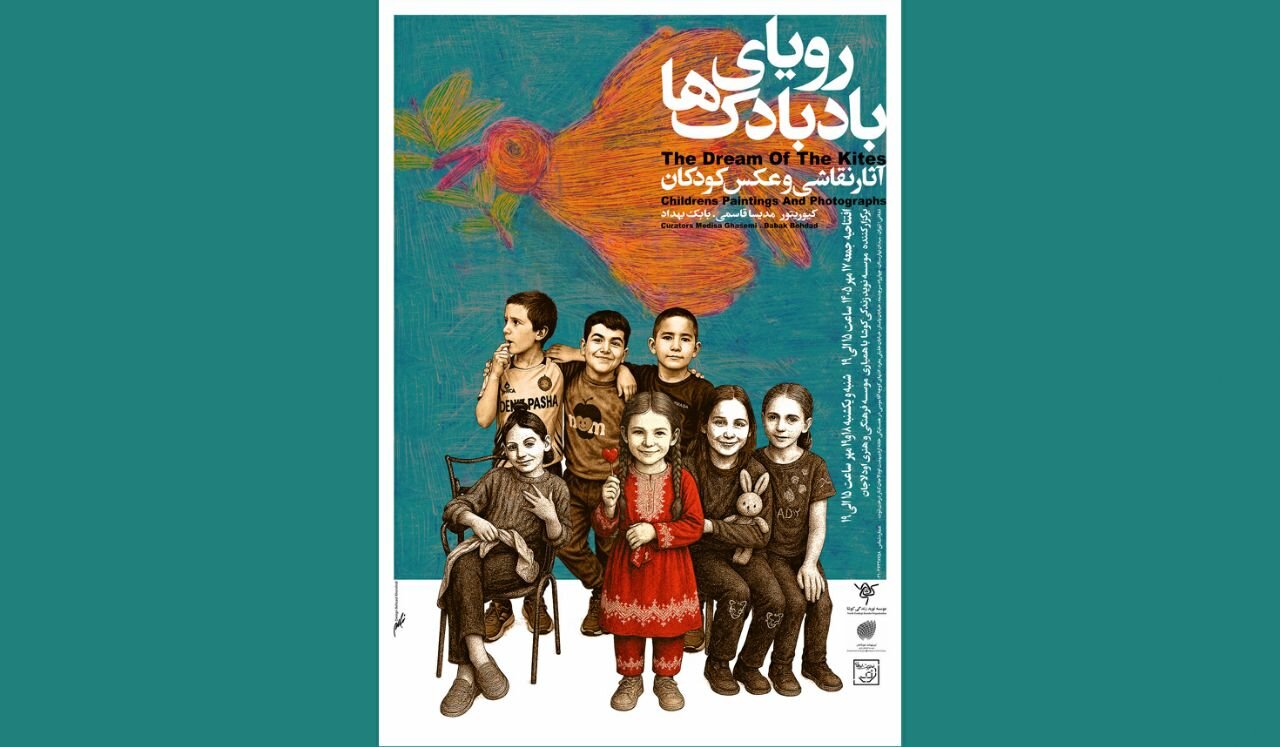 ​​​​​​​«رویای بادبادک‌ها» در عودلاجان