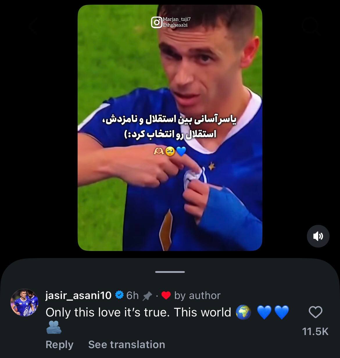 کامنت آسانی درباره جدایی از همسرش؛ تنها عشق واقعی استقلال است! + عکس