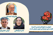معرفی منتورها و داوران نهمین المپیاد فیلمسازی نوجوانان ایران
