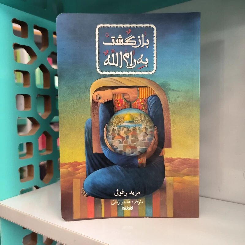 دلایل سیاسی که باعث جدایی شاعر از همسرش شد/ او ۳۰ سال اجازه بازگشت به محل تولدش را نداشت