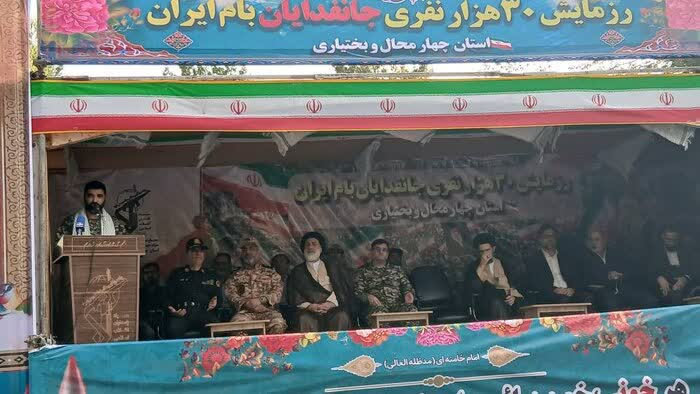 برگزاری رزمایش «جان‌فدایان بام ایران» در چهارمحال و بختیاری