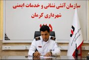 پایش ایمنی ساختمان‌های بلندمرتبه