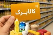 عارف: همین روزها رقم کالابرگ افزایش پیدا می‌کند + فیلم