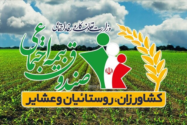 برنامه‌ریزی ویژه برای افزایش سطح پوشش بیمه در میان روستاییان و عشایر لرستان
