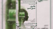گذار از صرفا «کاربر هوش مصنوعی»‌بودن به‌سوی «شناخت منطق» آن