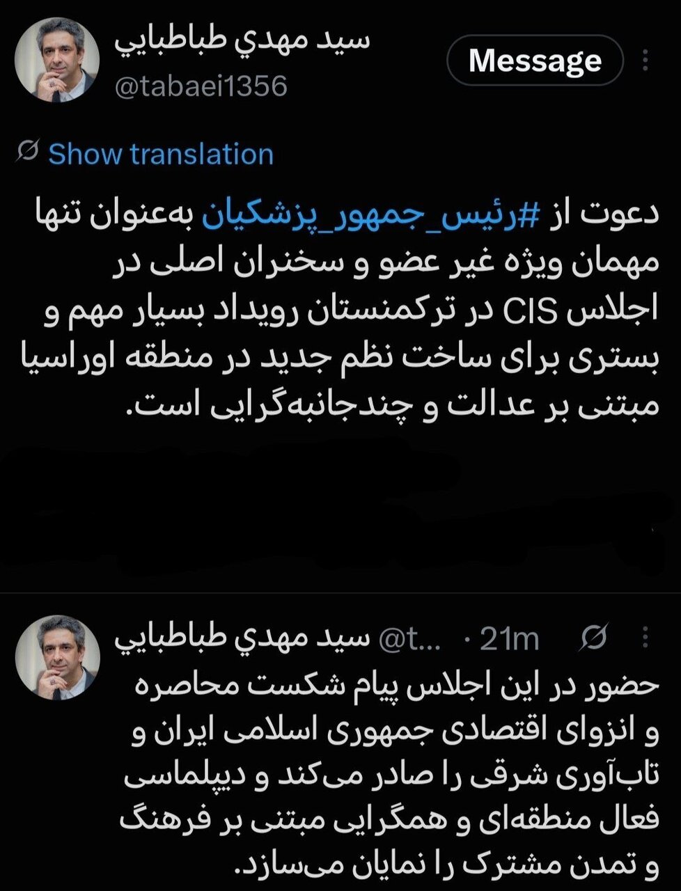 پیام حضور پزشکیان در اجلاس سران کشورهای مشترک‌المنافع شکست محاصره و انزوای اقتصادی ایران است
