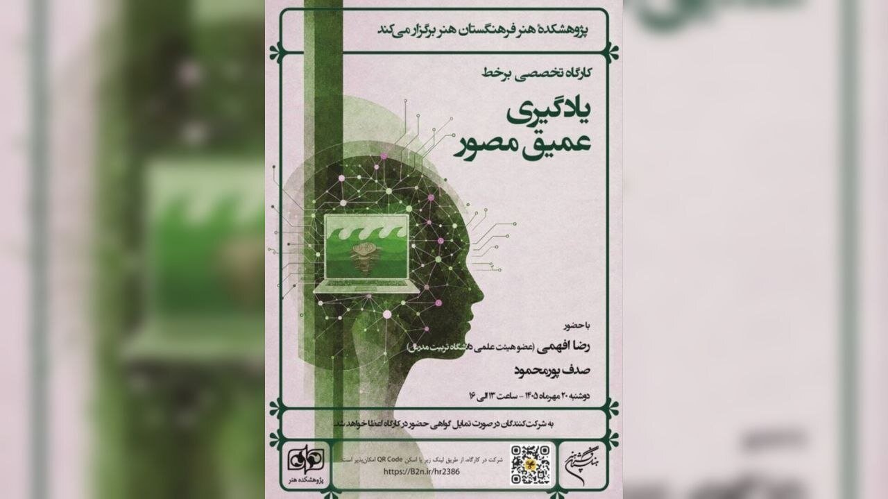 گذار از صرفا «کاربر هوش مصنوعی»‌بودن به‌سوی «شناخت منطق» آن