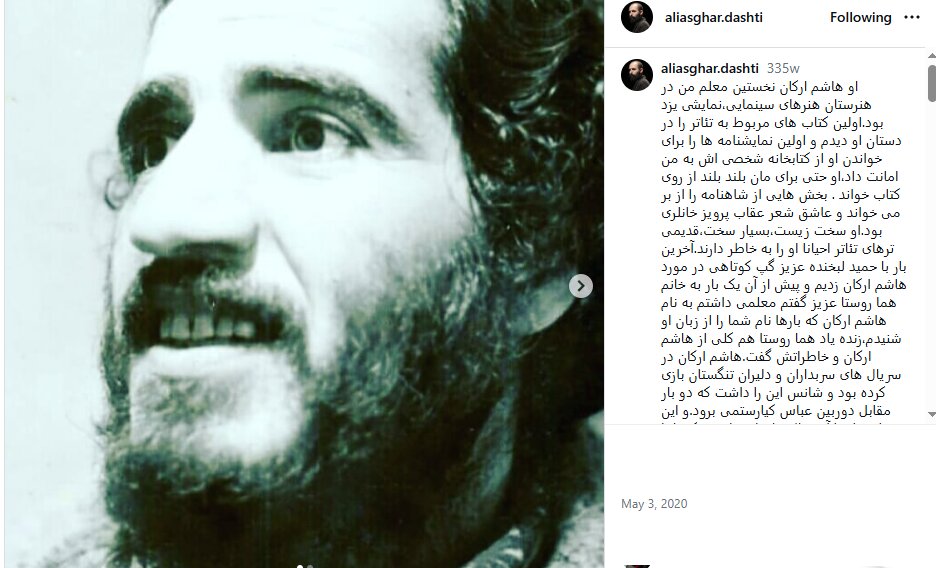 مَردی که به خاطر روی صحنه بردن یک زن در یزد، سالهای طولانی خانهنشین شد و مجبور به مهاجرت/ «قحطالرجال» در خانه هنرمندان