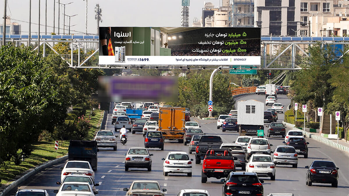 بیلبورد افقی روی پل بزرگراهی پرتردد در مشهد