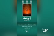 اکران مستند «کابوک» در پردیس سینمایی چارسو