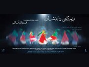 نمایش «بزمگاهی دلنشان» فقط برای زنان اجرا می‌شود