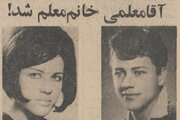 مخالفت نظام پزشکی ایران با عمل تغییر جنسیت در نیم قرن پیش؛ ۱۸ مهر ۱۳۵۵