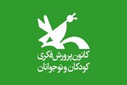 نمایش «افسانه کچل کفترباز» در شهرهای خوزستان روی صحنه می‌رود