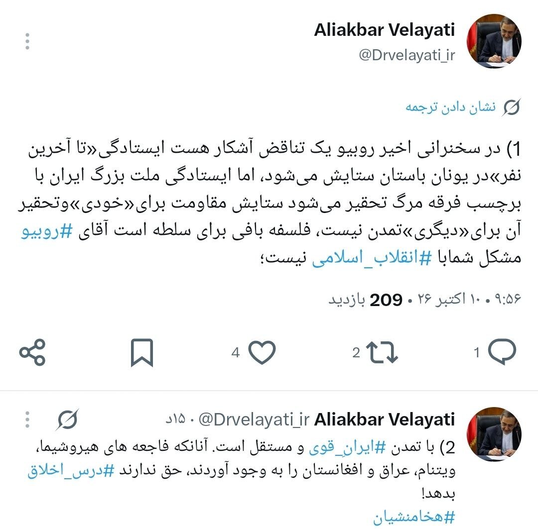ولایتی: آقای روبیو! مشکل شما با انقلاب اسلامی نیست/ آنان که فاجعه های هیروشیما، ویتنام، عراق و افغانستان را به وجود آوردند، حق ندارند درس اخلاق بدهند!