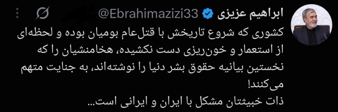 کنایه رئیس کمیسیون امنیت ملی به روبیو؛ کشوری که تاریخش با قتل عام بومیان آغاز شده، هخامنشیان به عنوان نویسندگان نخستین بیانیه حقوق بشر را متهم میکند