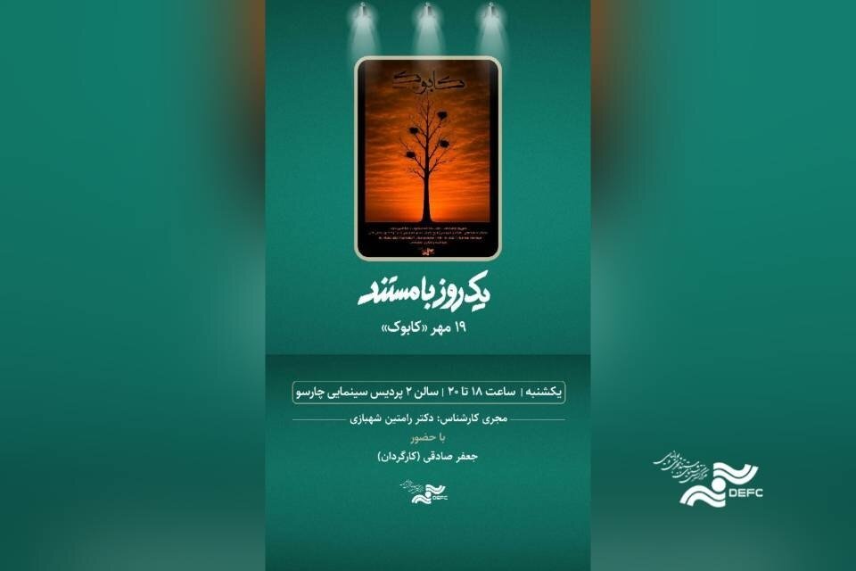 هومن برقنورد، محمد نادری، رویا میرعلمی، محمدرضا هدایتی و... در شبکه سه/ تیزر سریال «نسخه آزمایشی»
