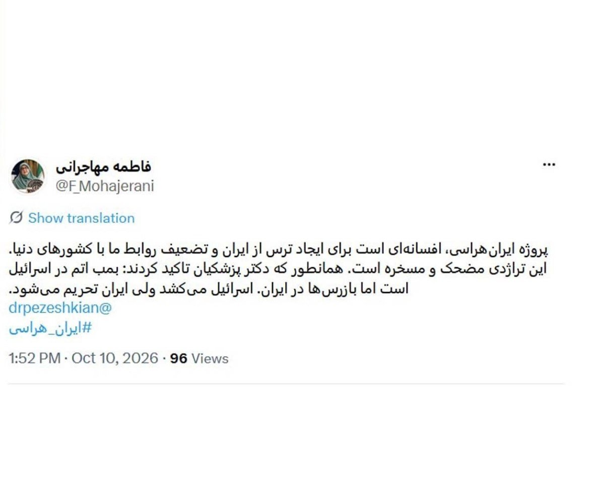 سخنگوی دولت: ایران‌هراسی، افسانه‌ای است برای ایجاد ترس از ایران/ این تراژدی مضحک و مسخره است