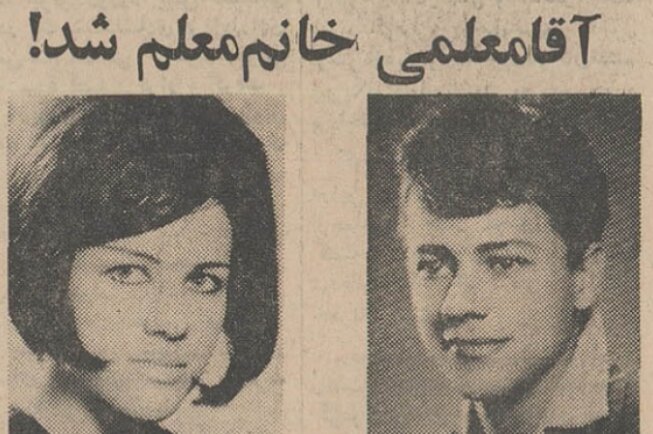 مخالفت نظام پزشکی ایران با عمل تغییر جنسیت در نیم قرن پیش؛ ۱۸ مهر ۱۳۵۵
