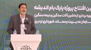 افتتاح اولین پارک بام اردبیل