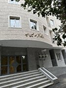 تصویر جنجالی از کوی دانشگاه تهران؛ نام محمدحسین امید بر سردر خوابگاه+ عکس