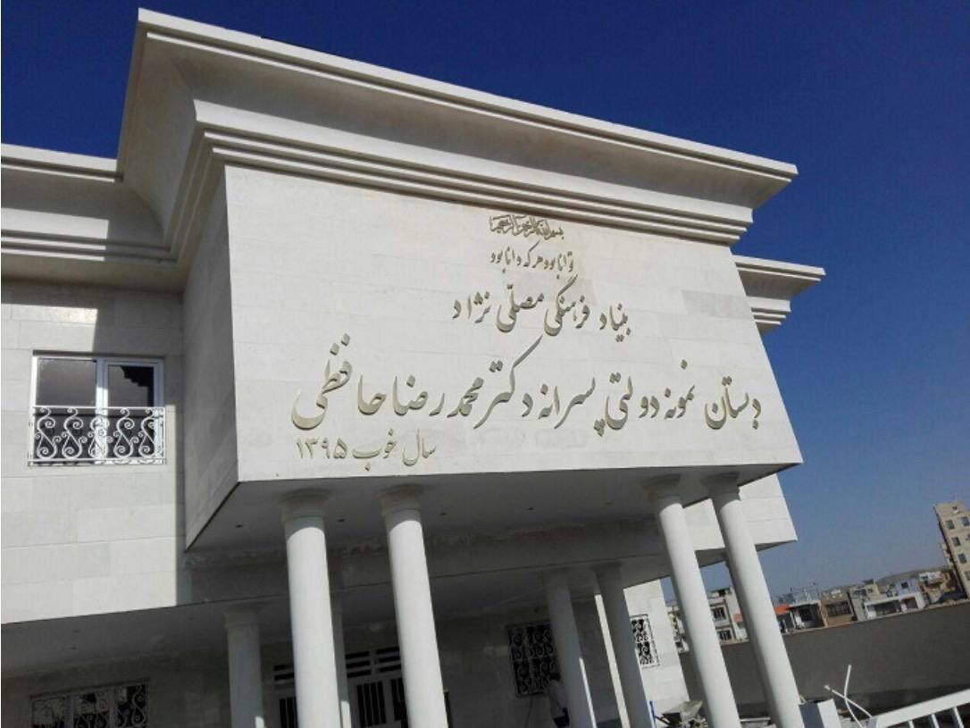 توضیح دانشگاه تهران درباره نامگذاری خوابگاهی به نام رئیس این دانشگاه