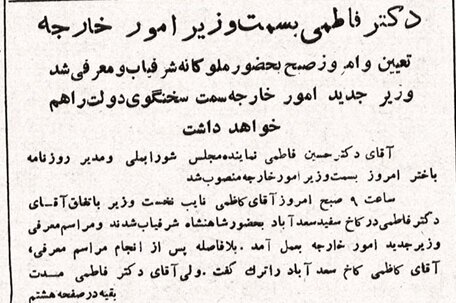 دکتر حسین فاطمی در اولین نشست خبری: برای پرونده نفت نیازی به مطالعه ندارم!
