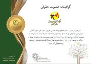 اخذ گواهینامه عضویت حقوقی مدیریت سبز برای نخستین بار