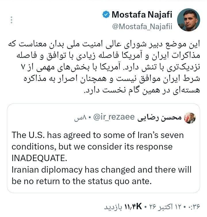 توئیت مشاور محسن رضایی/ مذاکرات ایران و آمریکا فاصله زیادی با توافق و فاصله نزدیکتری با تنش دارد