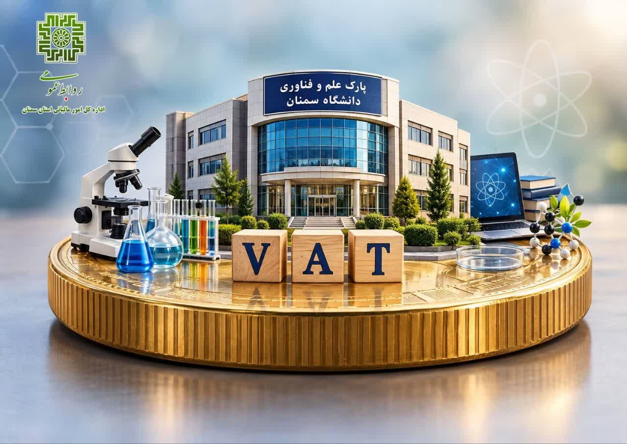 تخصیص بیش از ۹ هزار و ۲۱۶ میلیارد ریال از محل مالیات به حوزه‌های سلامت، ورزش، فناوری و زیرساخت‌های سمنان
