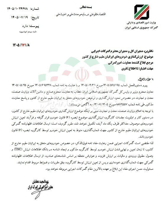 واردات خودرو توسط ایرانیان مقیم خارج از کشور متوقف شد + جزئیات و علت ماجرا